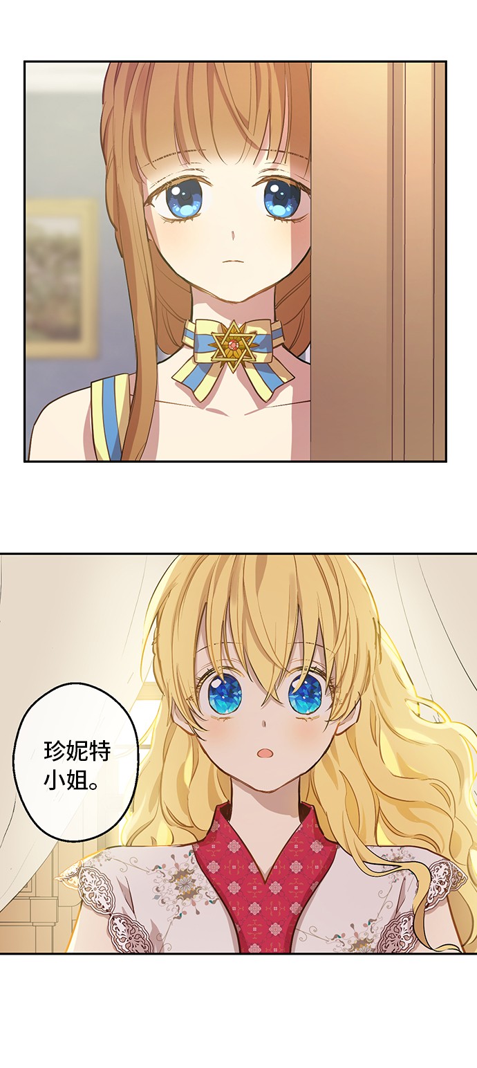 某天成为公主韩漫全集-第19话 什么是家人无删减无遮挡章节图片 