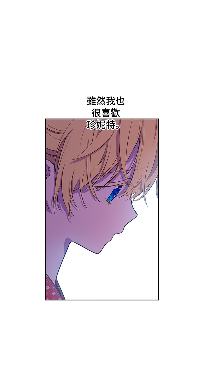 某天成为公主韩漫全集-第19话 什么是家人无删减无遮挡章节图片 