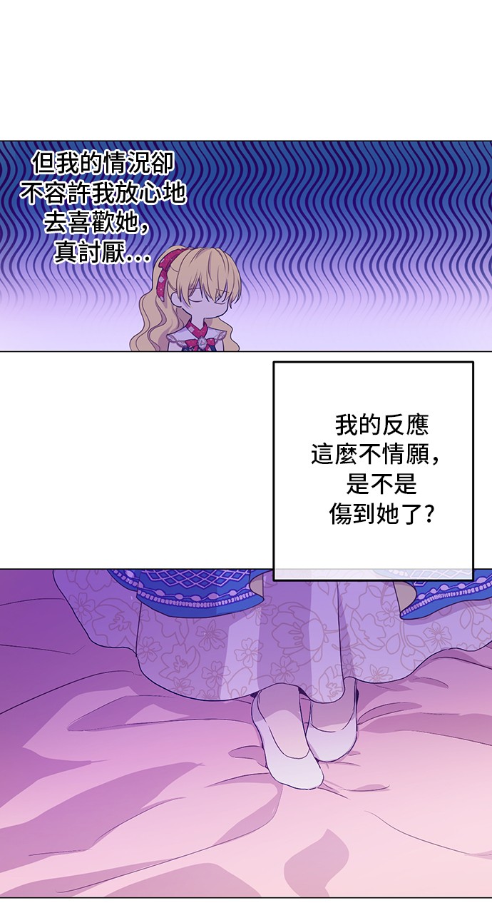 某天成为公主韩漫全集-第19话 什么是家人无删减无遮挡章节图片 