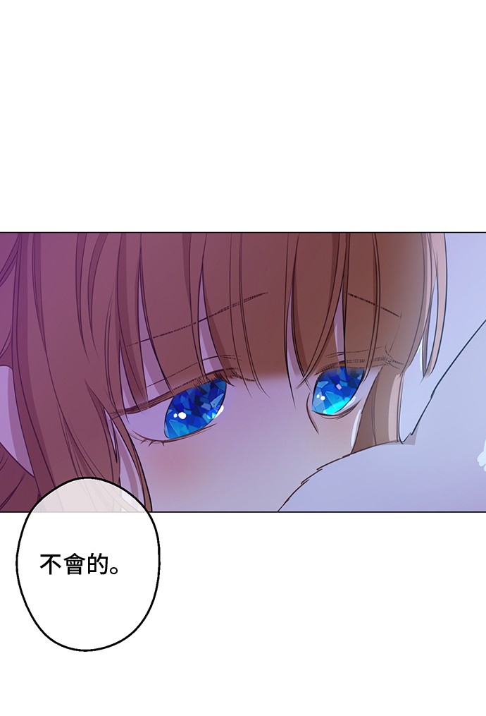 某天成为公主韩漫全集-第19话 什么是家人无删减无遮挡章节图片 