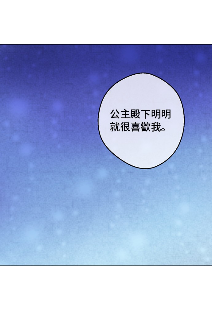 某天成为公主韩漫全集-第19话 什么是家人无删减无遮挡章节图片 