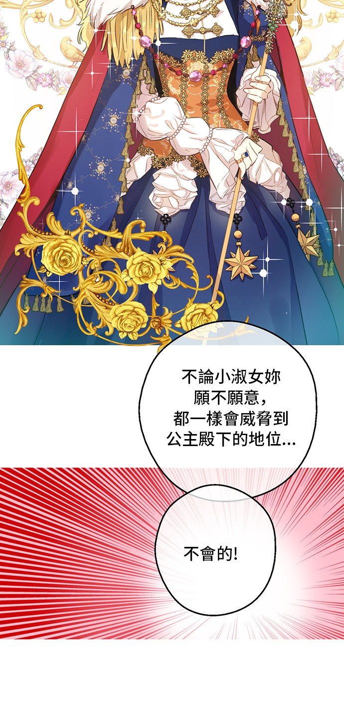 某天成为公主韩漫全集-第19话 什么是家人无删减无遮挡章节图片 