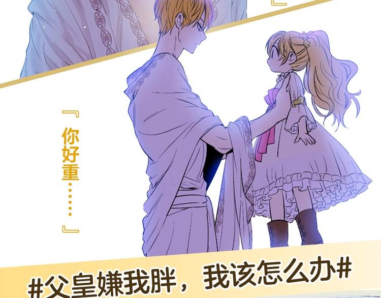 某天成为公主韩漫全集-《某天成为公主》单行本预售啦无删减无遮挡章节图片 