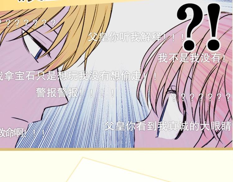 某天成为公主韩漫全集-《某天成为公主》单行本预售啦无删减无遮挡章节图片 
