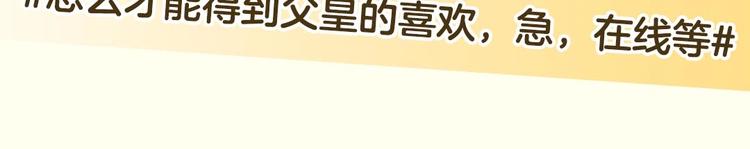 某天成为公主韩漫全集-《某天成为公主》单行本预售啦无删减无遮挡章节图片 