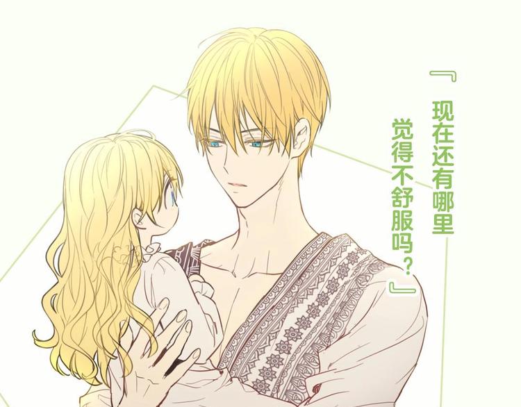 某天成为公主韩漫全集-《某天成为公主》单行本预售啦无删减无遮挡章节图片 