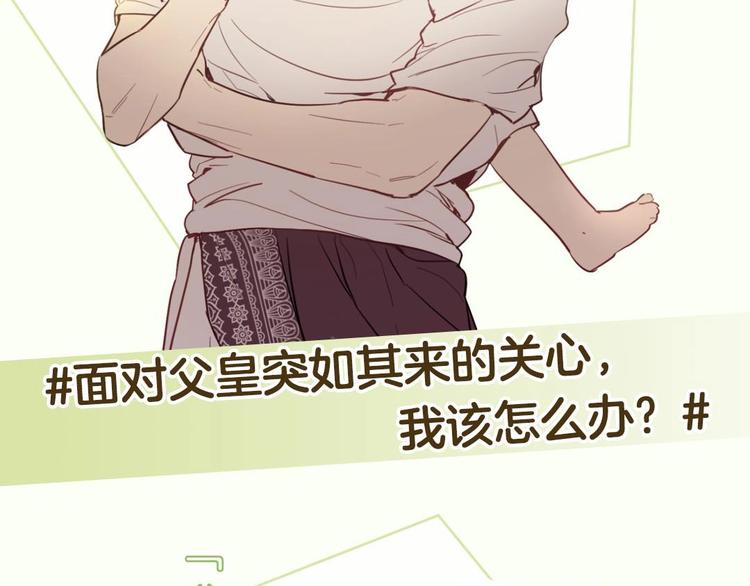 某天成为公主韩漫全集-《某天成为公主》单行本预售啦无删减无遮挡章节图片 