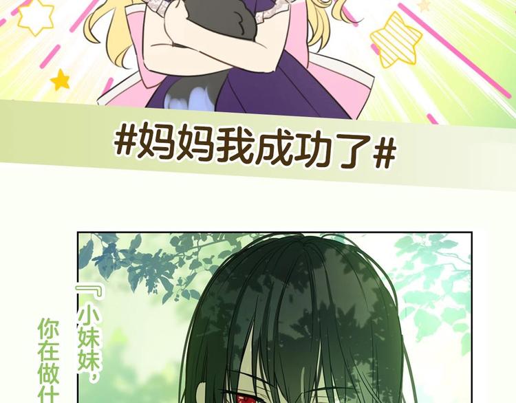 某天成为公主韩漫全集-《某天成为公主》单行本预售啦无删减无遮挡章节图片 