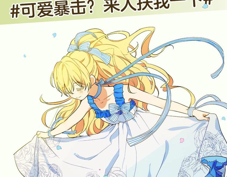 某天成为公主韩漫全集-《某天成为公主》单行本预售啦无删减无遮挡章节图片 