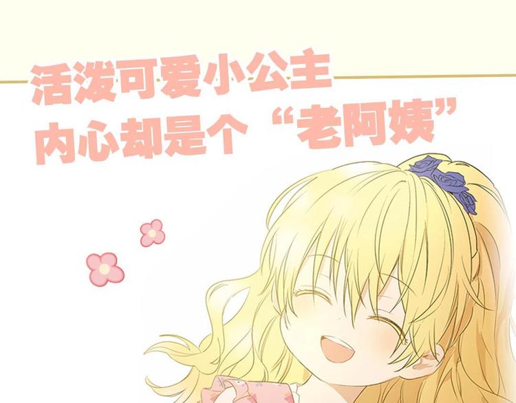 某天成为公主韩漫全集-《某天成为公主》单行本预售啦无删减无遮挡章节图片 