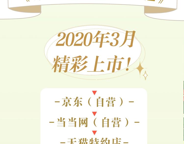 某天成为公主韩漫全集-《某天成为公主》单行本预售啦无删减无遮挡章节图片 