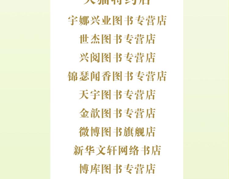 某天成为公主韩漫全集-《某天成为公主》单行本预售啦无删减无遮挡章节图片 
