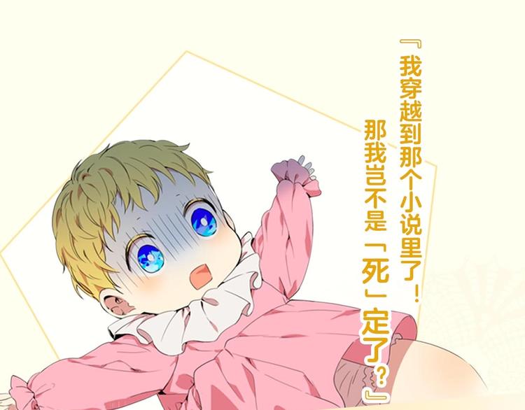 某天成为公主韩漫全集-《某天成为公主》单行本预售啦无删减无遮挡章节图片 