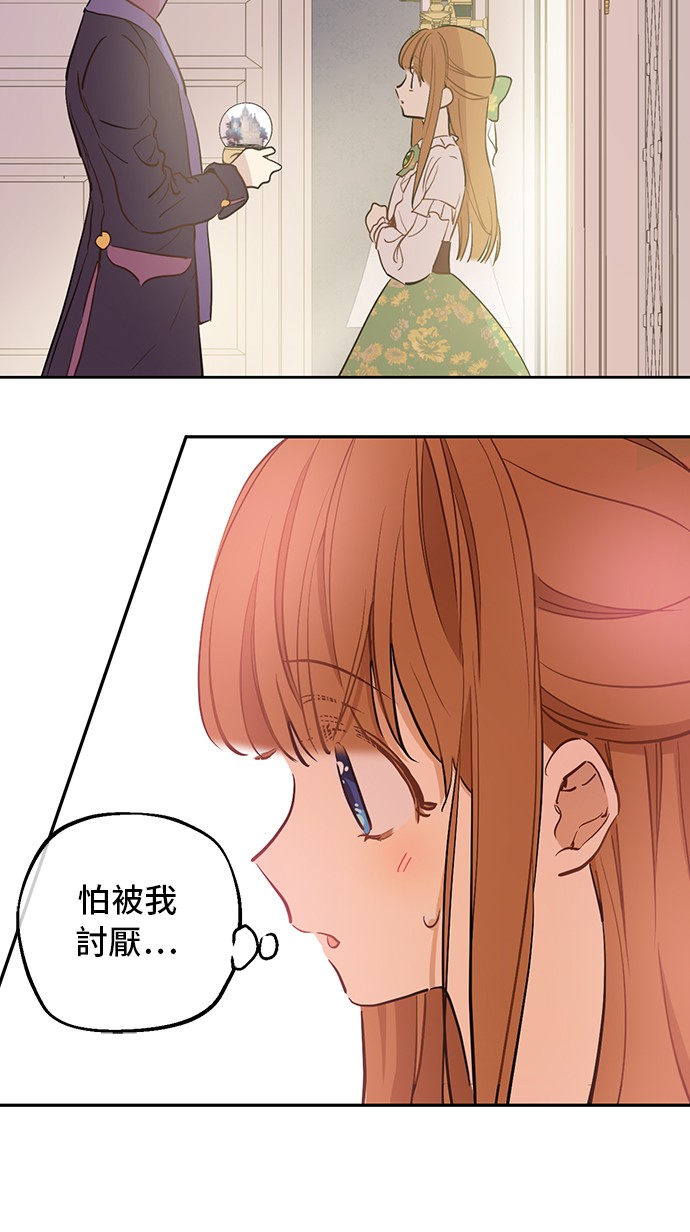 某天成为公主韩漫全集-第20话 无情帝王家无删减无遮挡章节图片 