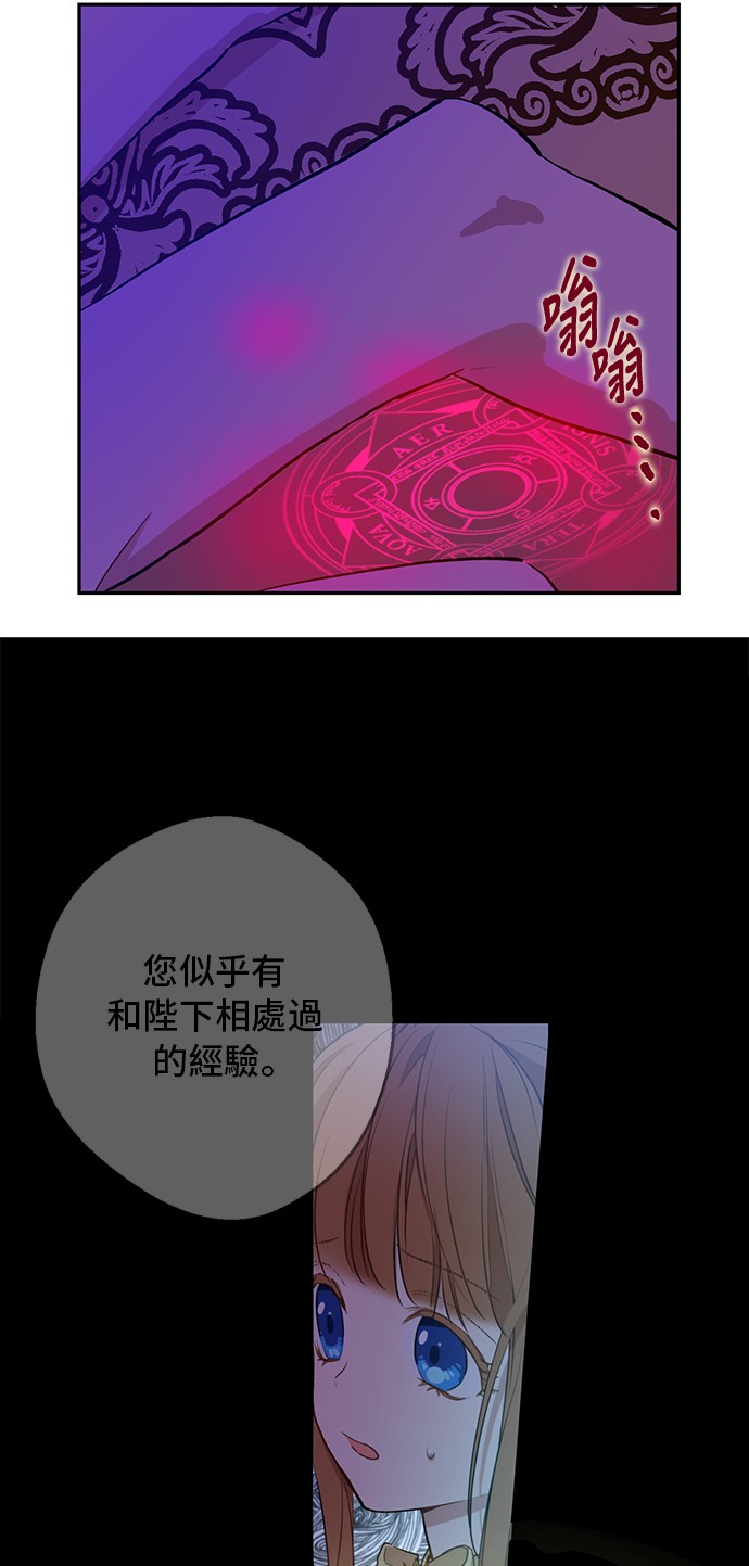 某天成为公主韩漫全集-第20话 无情帝王家无删减无遮挡章节图片 