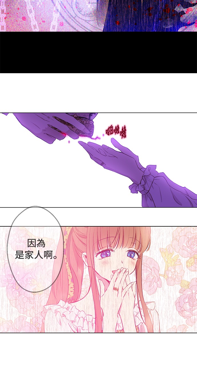 某天成为公主韩漫全集-第20话 无情帝王家无删减无遮挡章节图片 