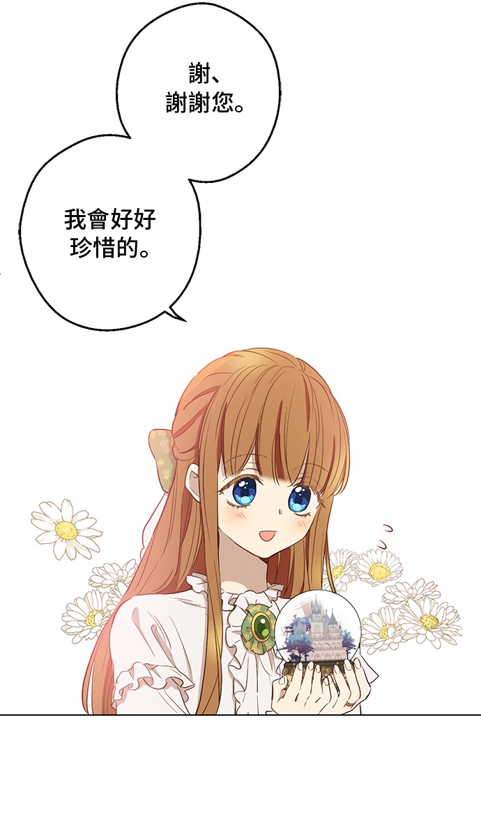 某天成为公主韩漫全集-第20话 无情帝王家无删减无遮挡章节图片 