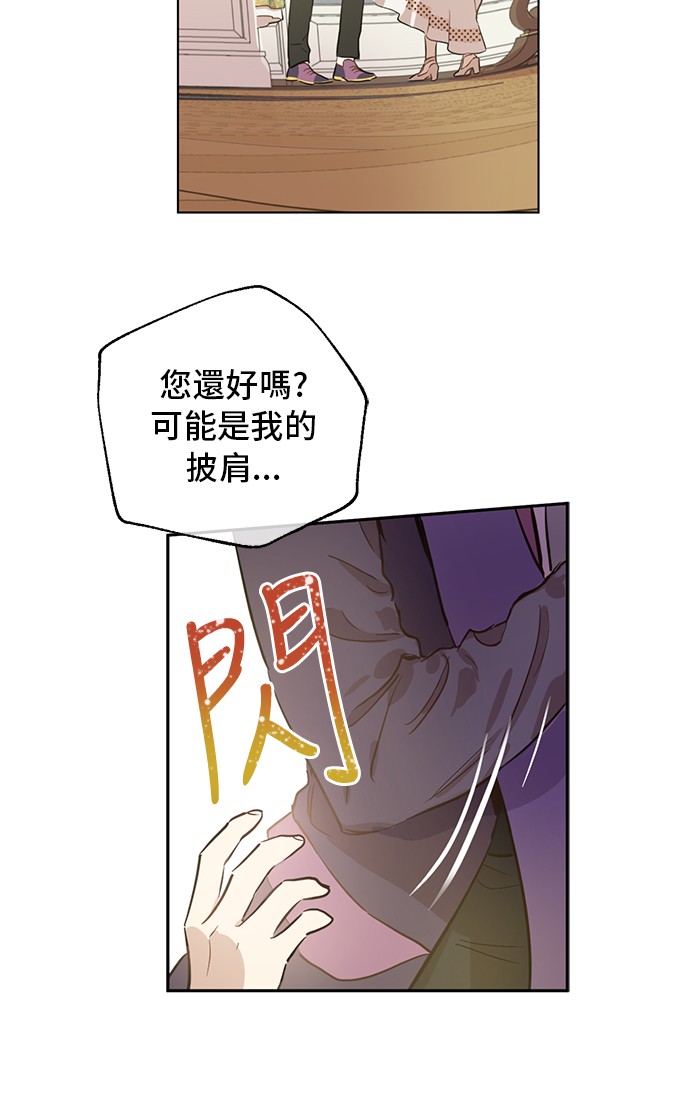 某天成为公主韩漫全集-第20话 无情帝王家无删减无遮挡章节图片 