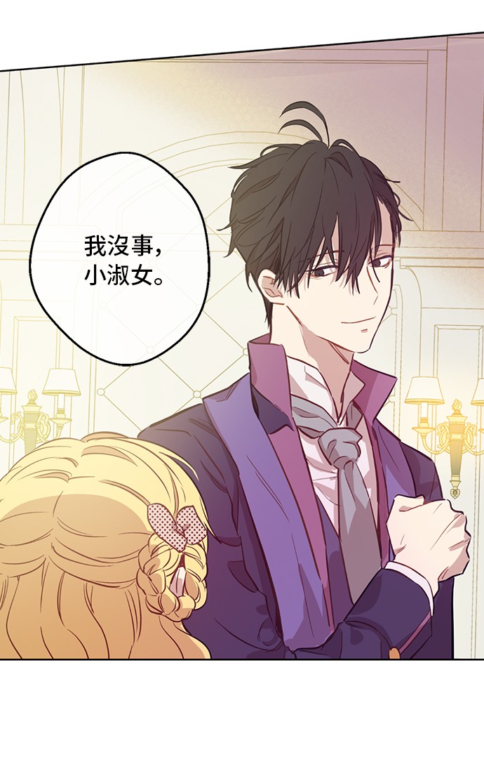 某天成为公主韩漫全集-第20话 无情帝王家无删减无遮挡章节图片 