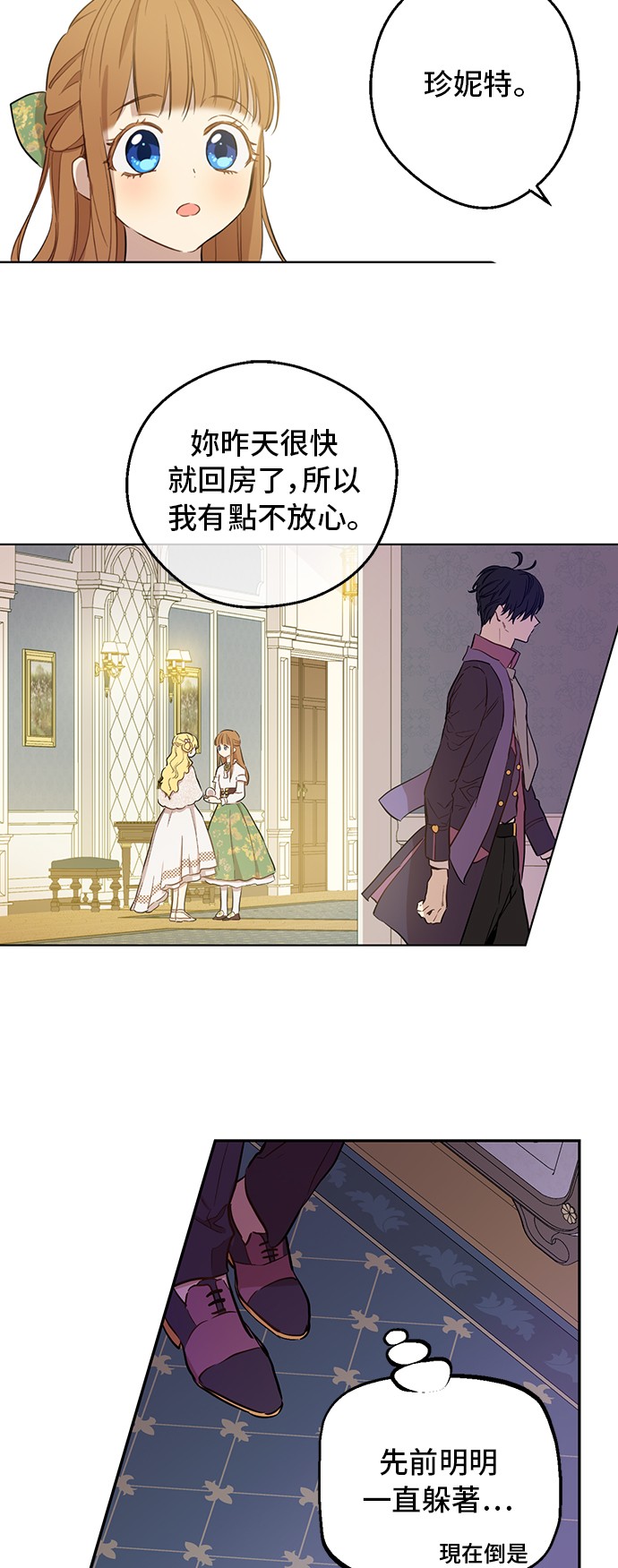 某天成为公主韩漫全集-第20话 无情帝王家无删减无遮挡章节图片 