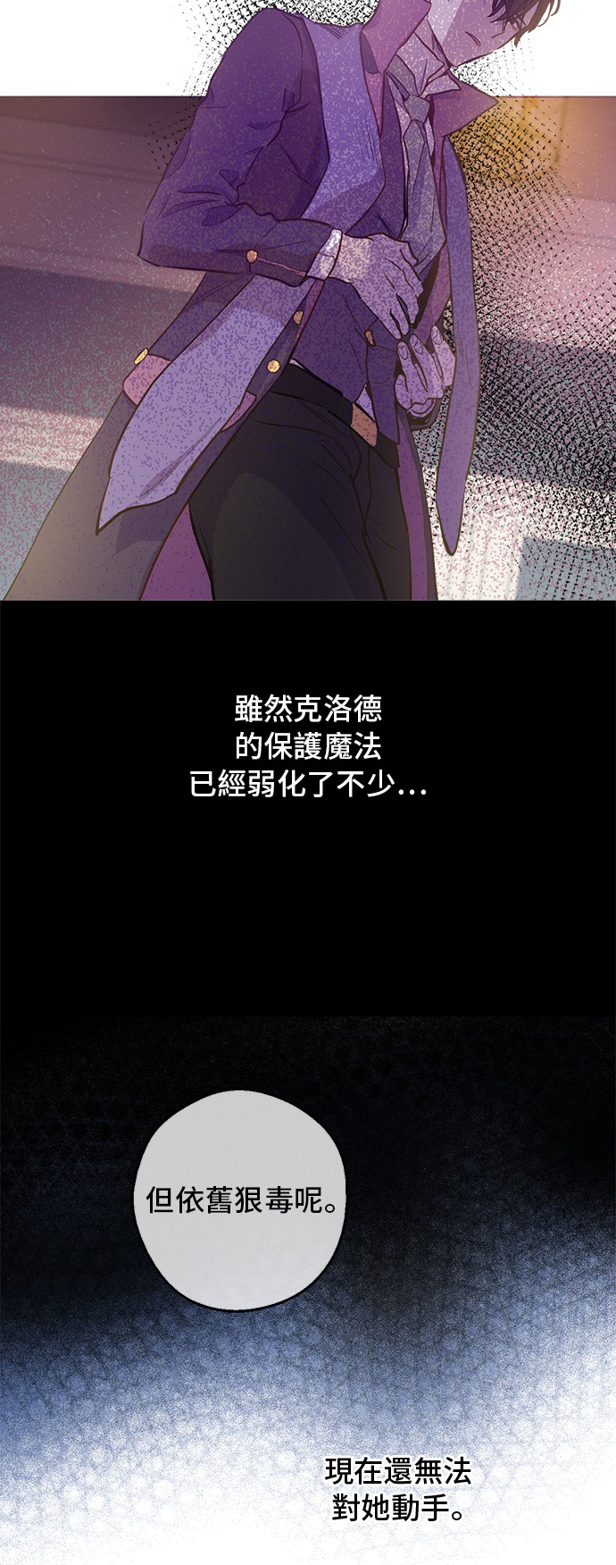 某天成为公主韩漫全集-第20话 无情帝王家无删减无遮挡章节图片 