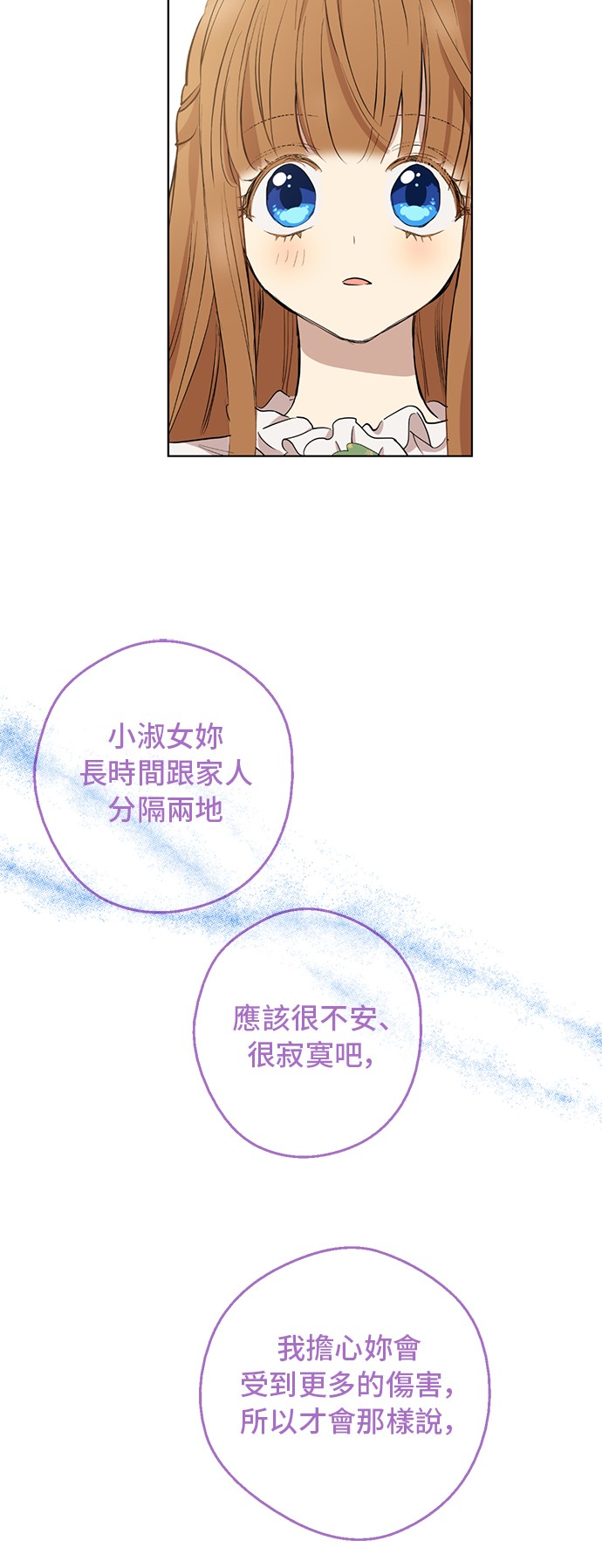 某天成为公主韩漫全集-第20话 无情帝王家无删减无遮挡章节图片 