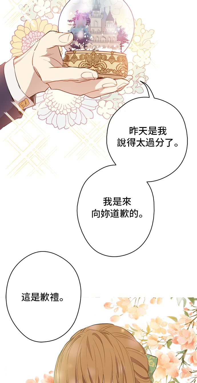 某天成为公主韩漫全集-第20话 无情帝王家无删减无遮挡章节图片 
