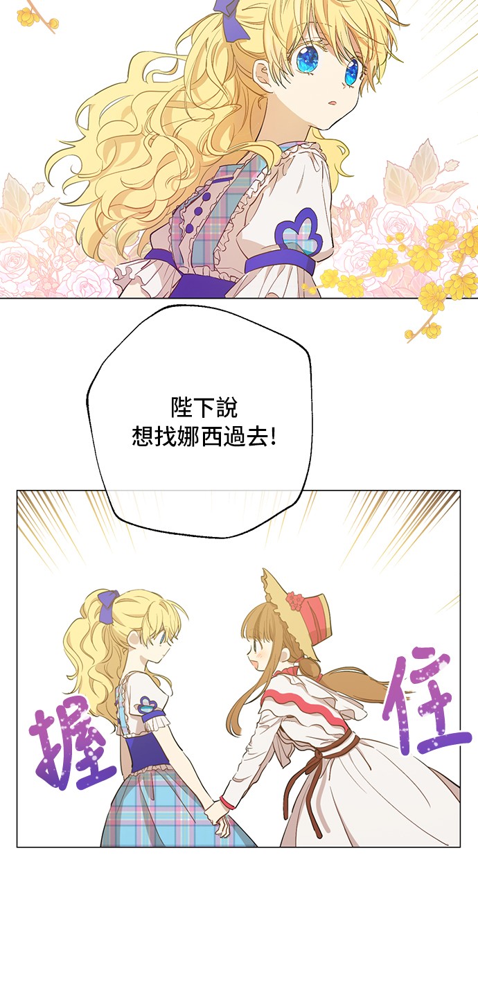 某天成为公主韩漫全集-第20话 无情帝王家无删减无遮挡章节图片 