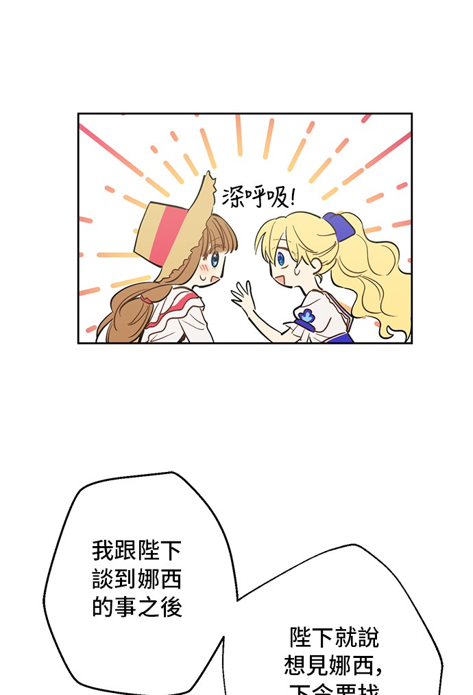某天成为公主韩漫全集-第20话 无情帝王家无删减无遮挡章节图片 