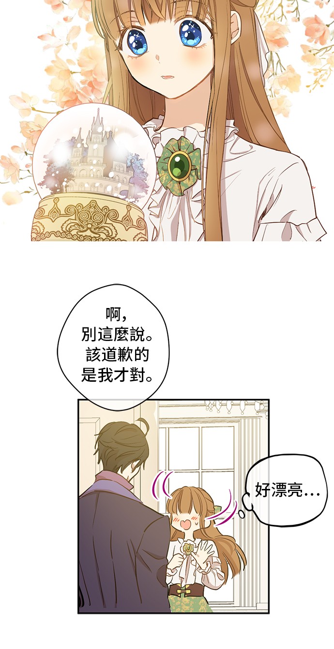 某天成为公主韩漫全集-第20话 无情帝王家无删减无遮挡章节图片 