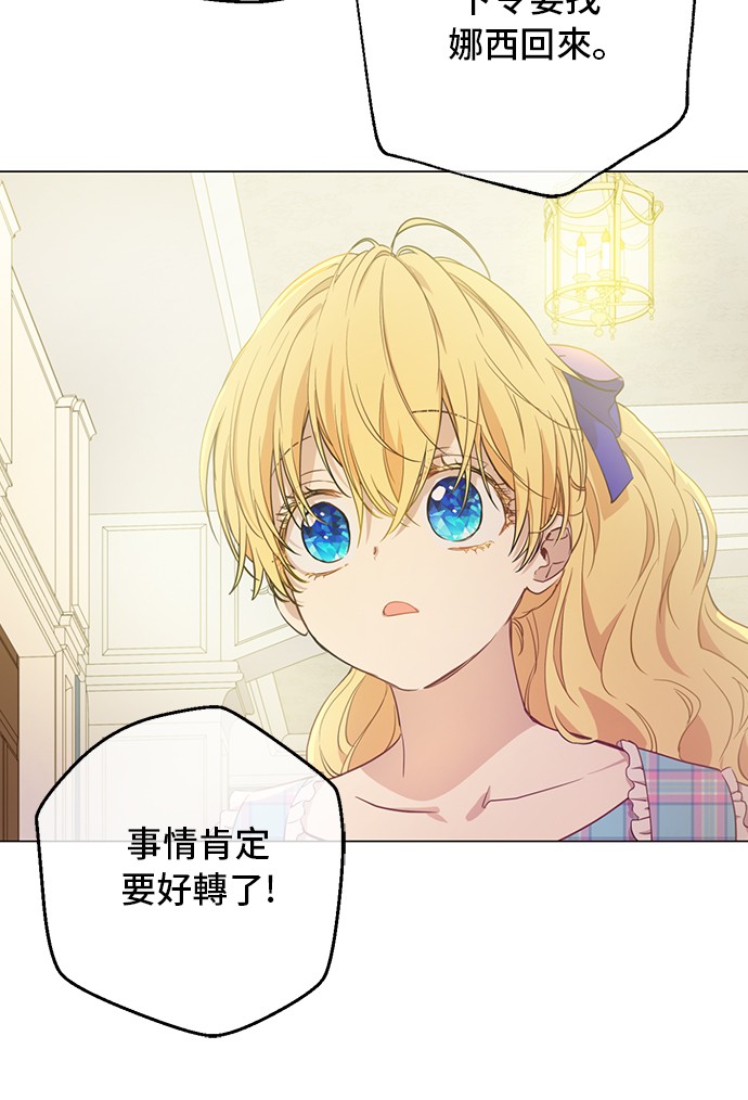 某天成为公主韩漫全集-第20话 无情帝王家无删减无遮挡章节图片 