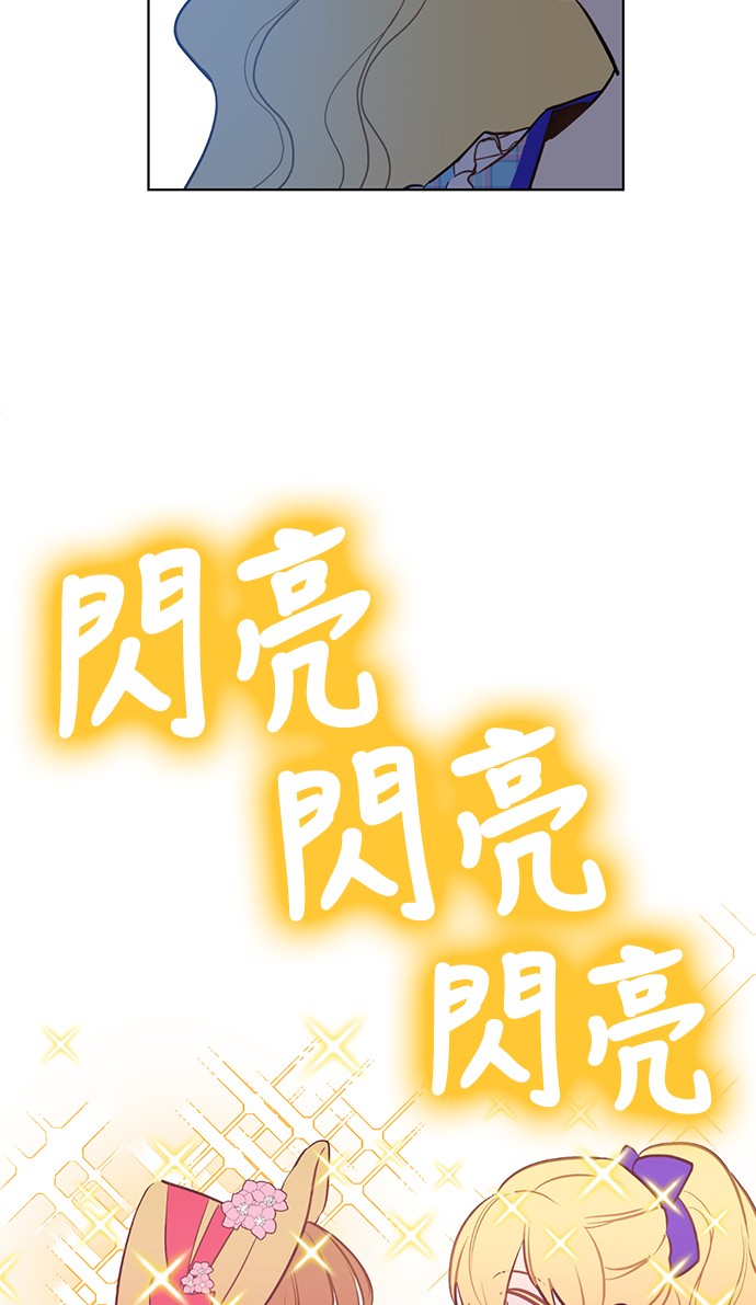 某天成为公主韩漫全集-第20话 无情帝王家无删减无遮挡章节图片 