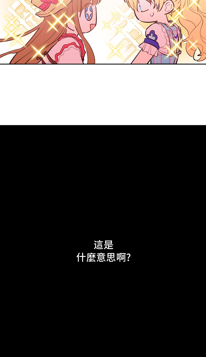 某天成为公主韩漫全集-第20话 无情帝王家无删减无遮挡章节图片 