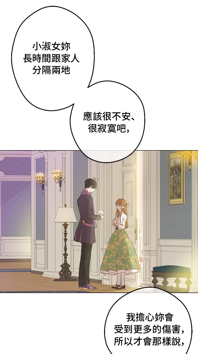 某天成为公主韩漫全集-第20话 无情帝王家无删减无遮挡章节图片 