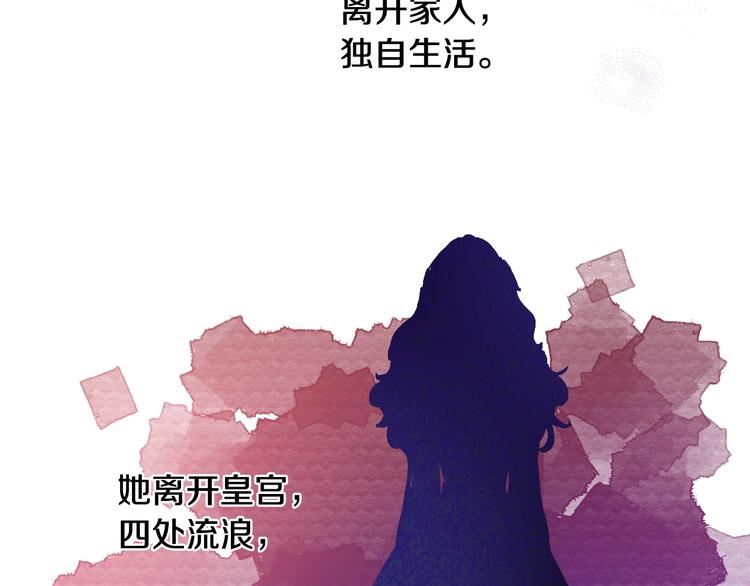 某天成为公主韩漫全集-第21话 我不会伤害她无删减无遮挡章节图片 