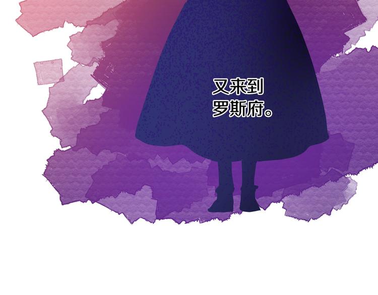 某天成为公主韩漫全集-第21话 我不会伤害她无删减无遮挡章节图片 