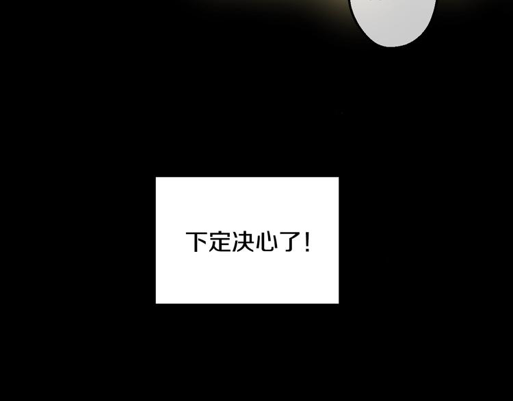 某天成为公主韩漫全集-第21话 我不会伤害她无删减无遮挡章节图片 