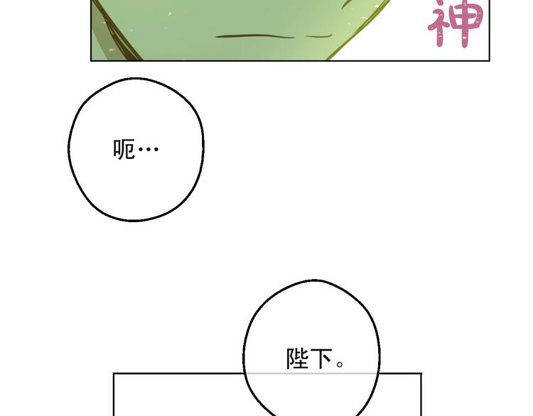 某天成为公主韩漫全集-第21话 我不会伤害她无删减无遮挡章节图片 