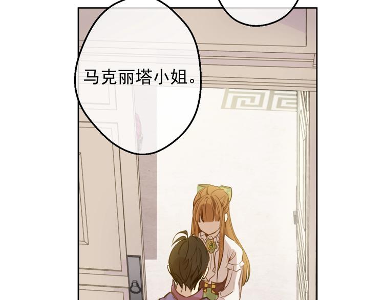 某天成为公主韩漫全集-第21话 我不会伤害她无删减无遮挡章节图片 