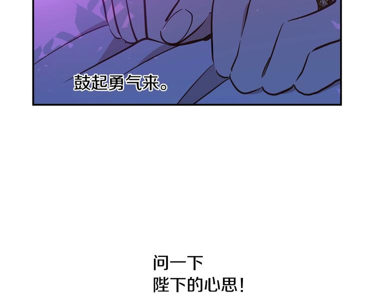 某天成为公主韩漫全集-第21话 我不会伤害她无删减无遮挡章节图片 