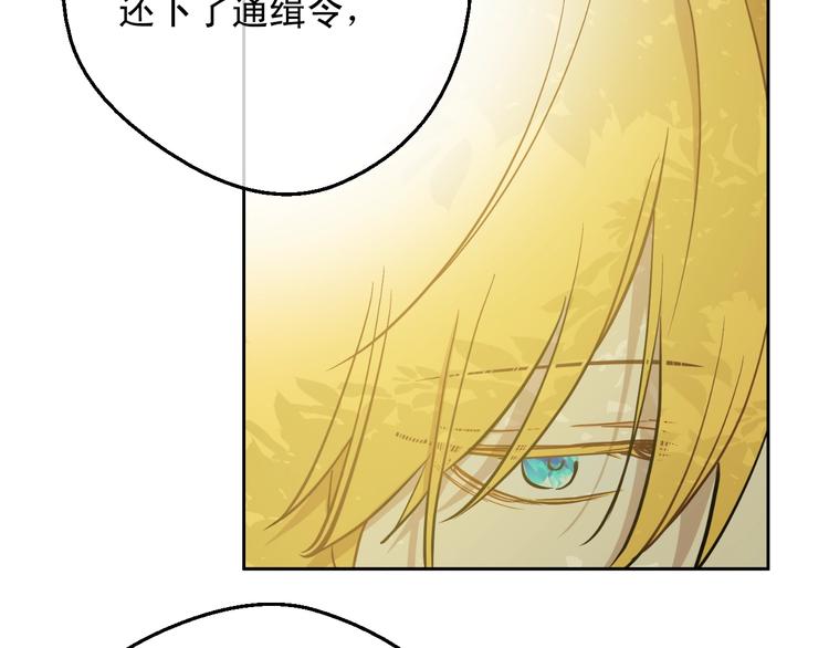 某天成为公主韩漫全集-第21话 我不会伤害她无删减无遮挡章节图片 