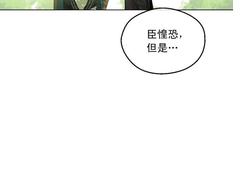 某天成为公主韩漫全集-第21话 我不会伤害她无删减无遮挡章节图片 