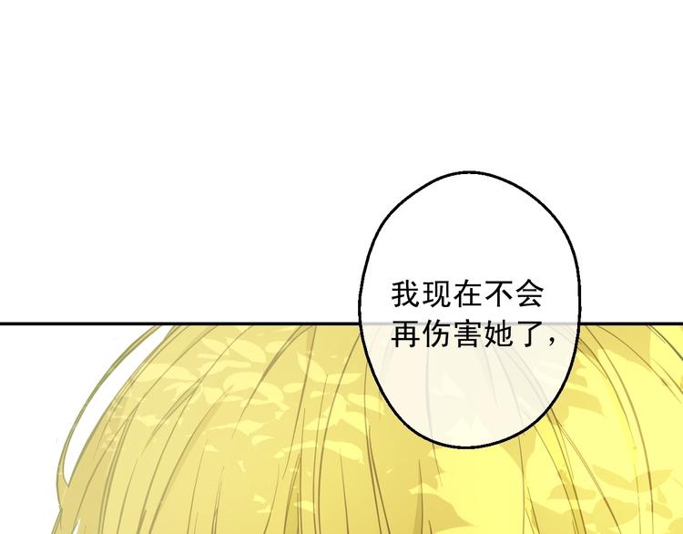 某天成为公主韩漫全集-第21话 我不会伤害她无删减无遮挡章节图片 