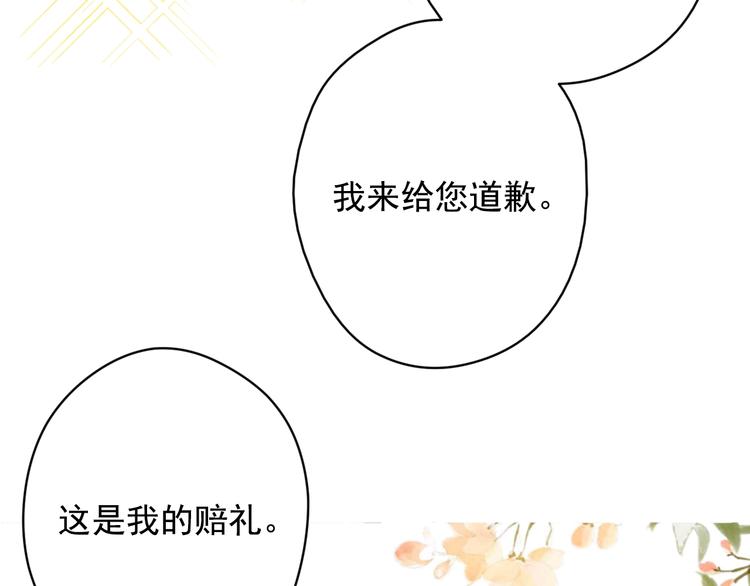 某天成为公主韩漫全集-第21话 我不会伤害她无删减无遮挡章节图片 