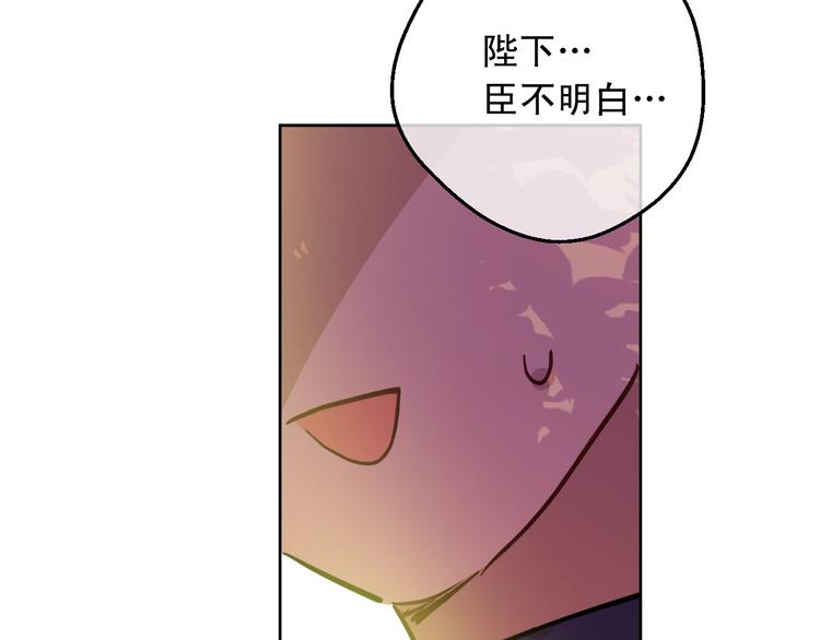 某天成为公主韩漫全集-第21话 我不会伤害她无删减无遮挡章节图片 