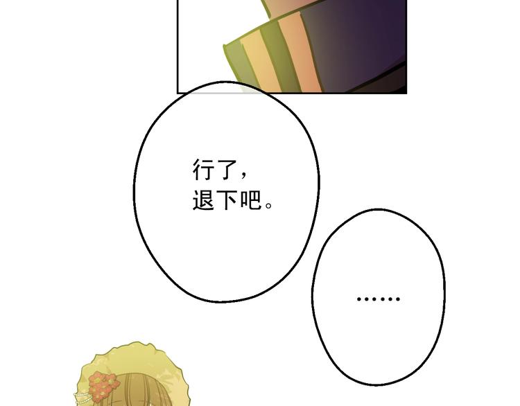 某天成为公主韩漫全集-第21话 我不会伤害她无删减无遮挡章节图片 