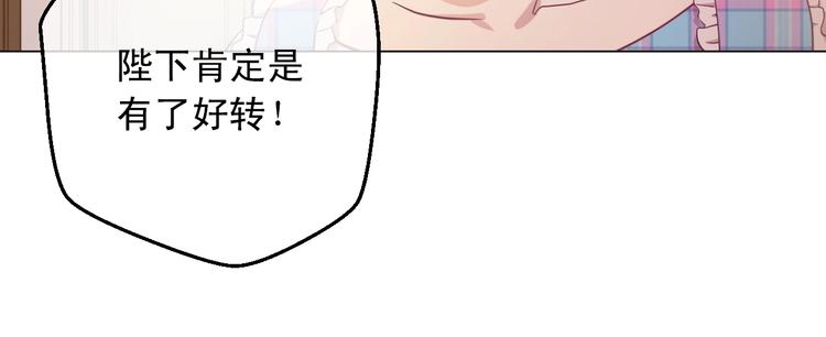某天成为公主韩漫全集-第21话 我不会伤害她无删减无遮挡章节图片 