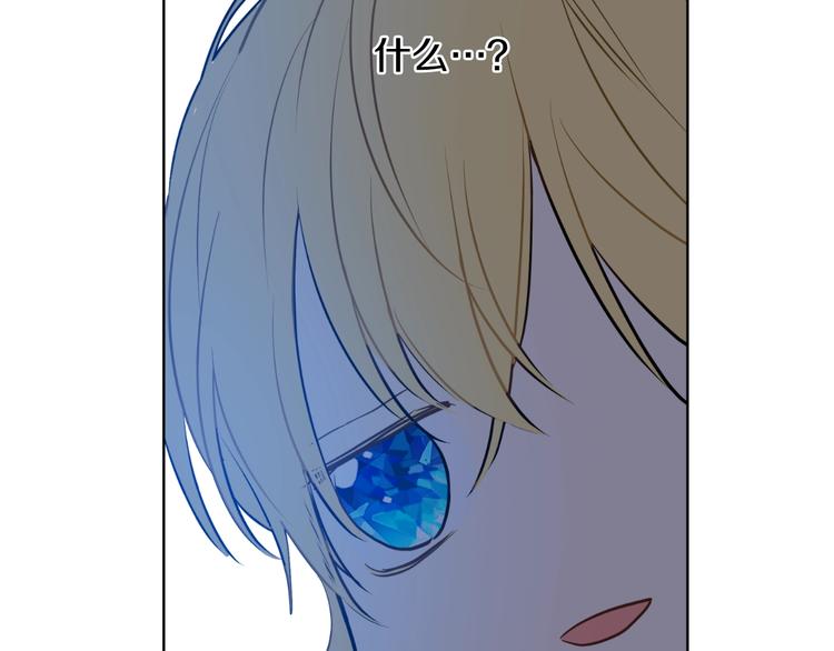 某天成为公主韩漫全集-第21话 我不会伤害她无删减无遮挡章节图片 