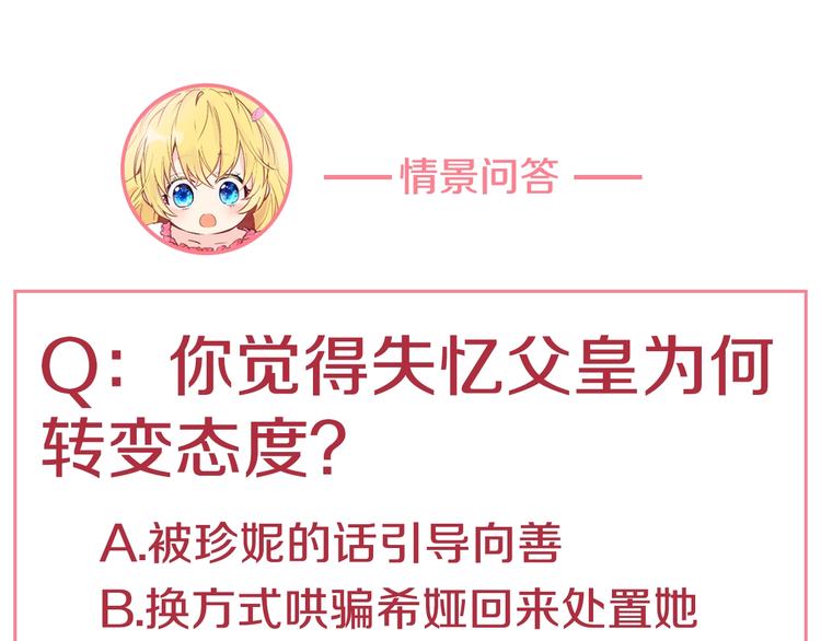 某天成为公主韩漫全集-第21话 我不会伤害她无删减无遮挡章节图片 