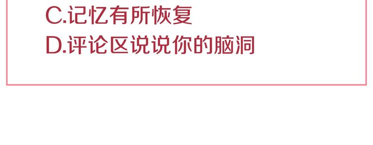 某天成为公主韩漫全集-第21话 我不会伤害她无删减无遮挡章节图片 
